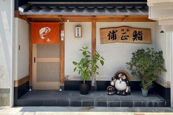 Akashi Private Tour: Live Fish Auction, Market Walk & Sushi Lunch photo 2