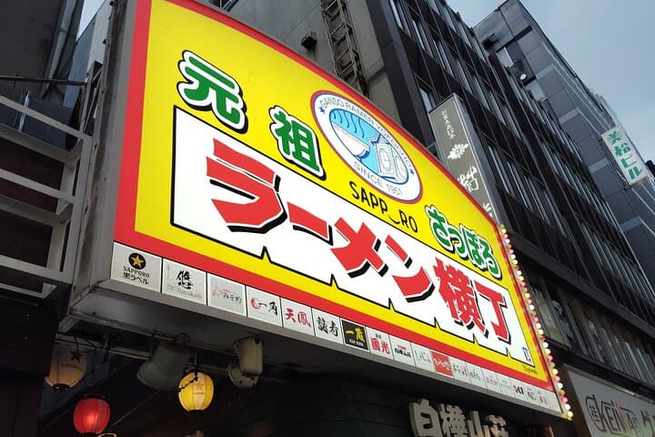 Night Ramen Crawl: Sapporo's Yokocho Alley Tasting Tour photo 2