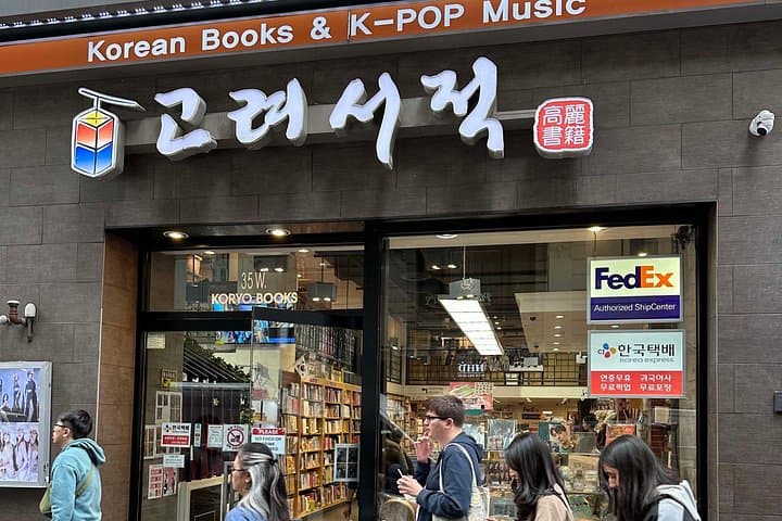 Koreatown Food and Culture Walking Tour — NYC K-Town Eats & History photo 2