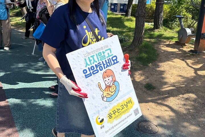 Gwangju Pet Plogging Tour — Pureun-gil Park Clean Walk & Community Animal Care photo 6