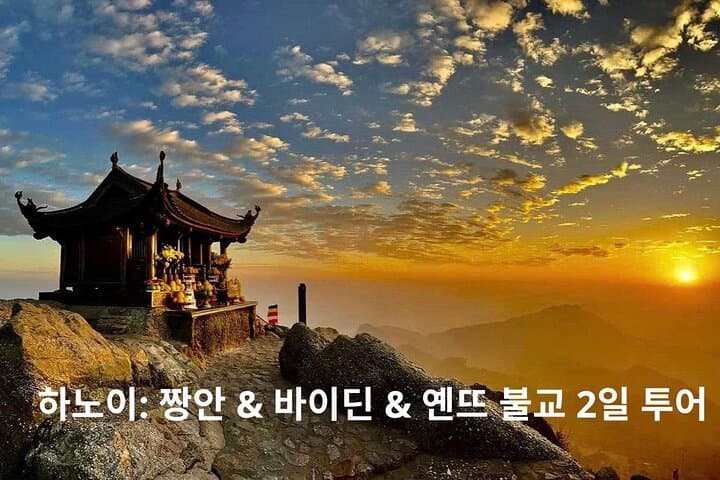 Two-Day Buddhist Heritage Tour from Hanoi: Trang An, Bai Dinh & Yen Tu photo 1