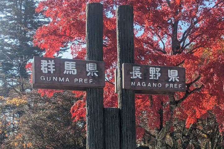 Usui Pass Edo-Era Walk: Historic Nakasendo Trek from Karuizawa photo 6