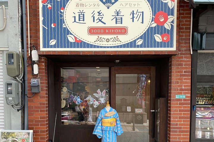 Dogo Onsen Kimono Experience: Tea, Dance & Traditional Photos in Matsuyama photo 6