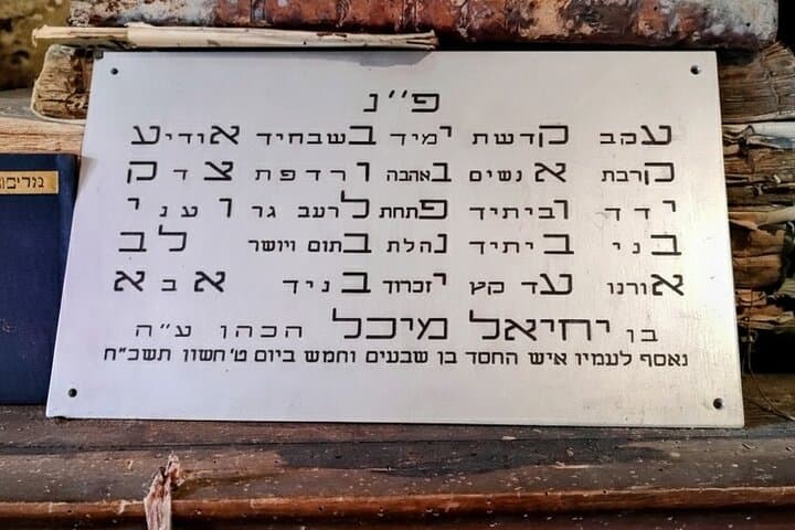 Eastern Slovakia Jewish Heritage Tour: Košice, Prešov & Bardejov