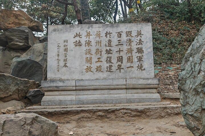 Exploring Beijing's Summer Palace: Full-Day Cultural Garden & Kunming Lake Walk photo 2