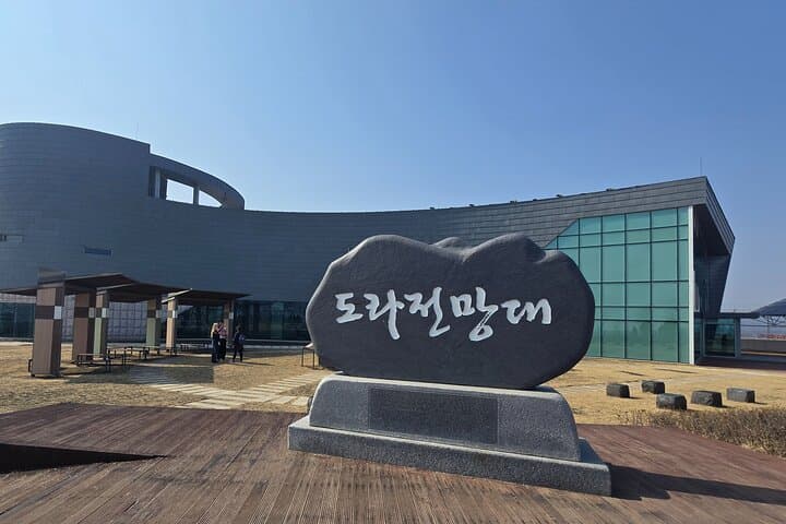 JSA DMZ & 3rd Tunnel Tour from Seoul — Camp Bonifas, Camp Greaves, and the Dora Observatory photo 5