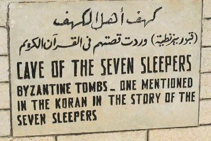 Private Amman Tour: King Abdullah Mosque & Seven Sleepers Cave photo 2