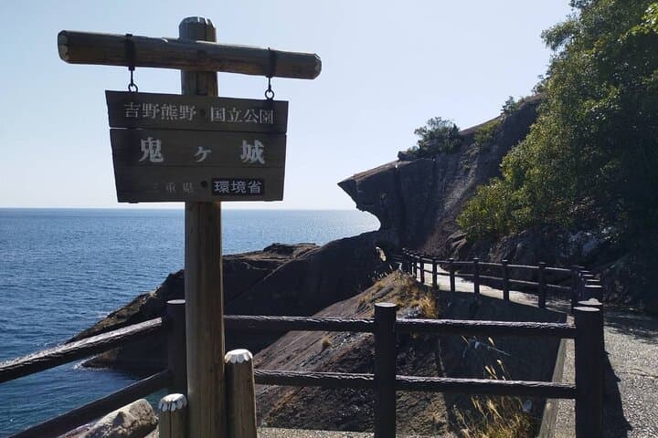 Onigajo Coastal Cliff Walk — Explore Mie's UNESCO Sea Cliffs photo 6