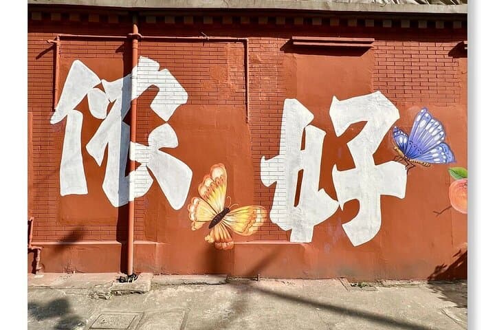 Walking the Shanghai Former French Concession: Fuxing Park to Xintiandi Guided Tour photo 2