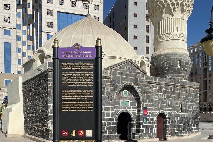 Madinah Islamic Heritage Tour: Key Sites, Uhud Battlefield & Historic Mosques photo 3