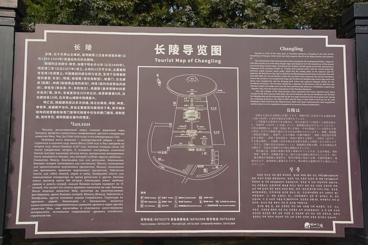 Feng Shui in Beijing: Mutianyu Great Wall, Ming Tombs & Hutong Walking Tour photo 3