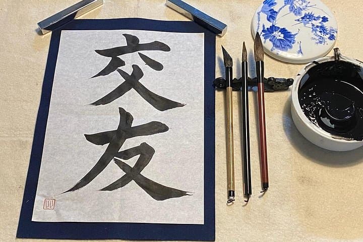 Kagoshima Calligraphy & Karate: Hands-On Japanese Culture in 90 Minutes photo 2