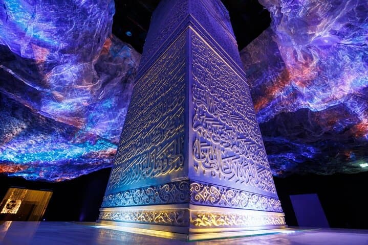 Creation Story Museum (Bustan Al Safiya) Tickets — Medina Digital Exhibition Guide