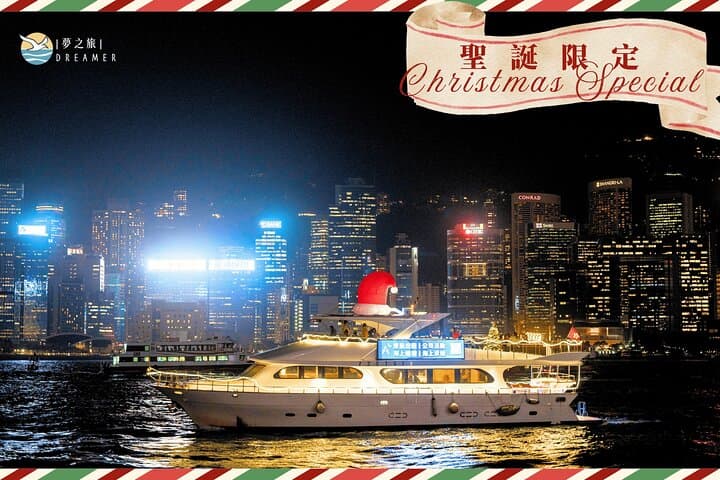 Victoria Harbour Yacht Night Cruise on DREAMER — Evening Harbour Lights & Photos photo 2