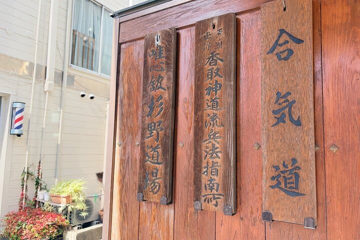 Kawasaki Samurai Sword Training at Sugino Dojo — Kobudo Experience photo 2