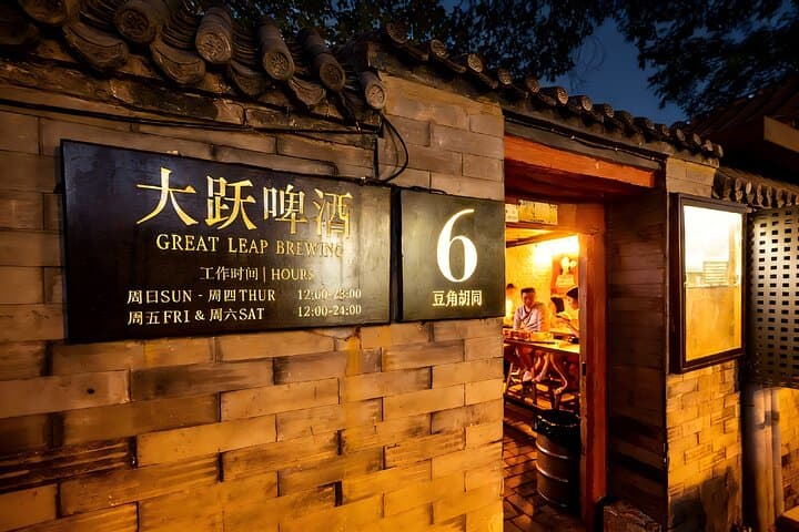 Beijing Evening Hutong Food Tour with Great Leaping Brewery Taproom Hopping photo 4