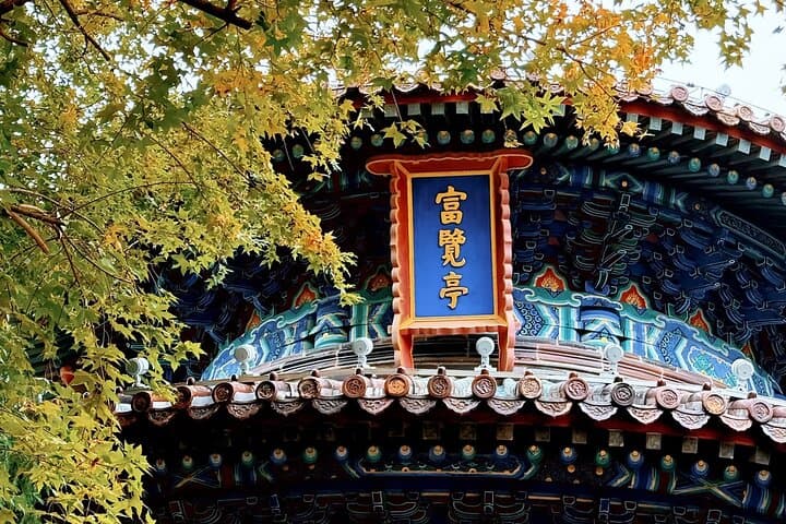 Jingshan Park Self-Guided Audio Tour: Panoramic Views of the Forbidden City