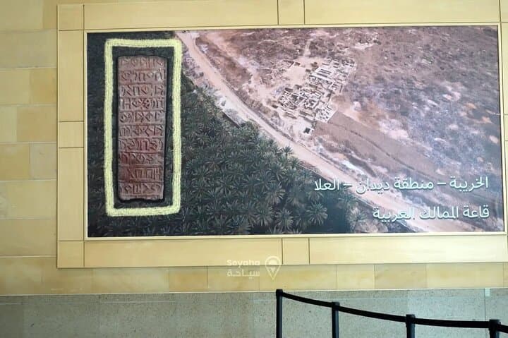 Inside Riyadh's Saudi National Museum: Guided Tour of Ancient Arabia photo 6