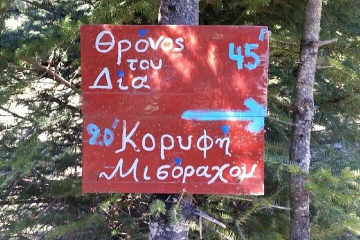 Hike to Zeus' Throne — Pavliani & Oeta National Park Day Hike from Athens photo 6