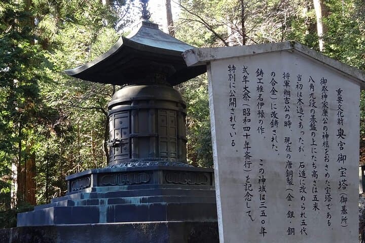 Full-Day Nikko Toshogu Shrine & Kegon Waterfall Tour from Tokyo photo 6
