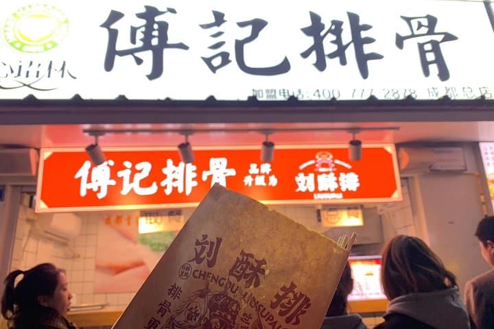 Chengdu Night Bites: A Small-Group Street Food Walking Tour photo 4