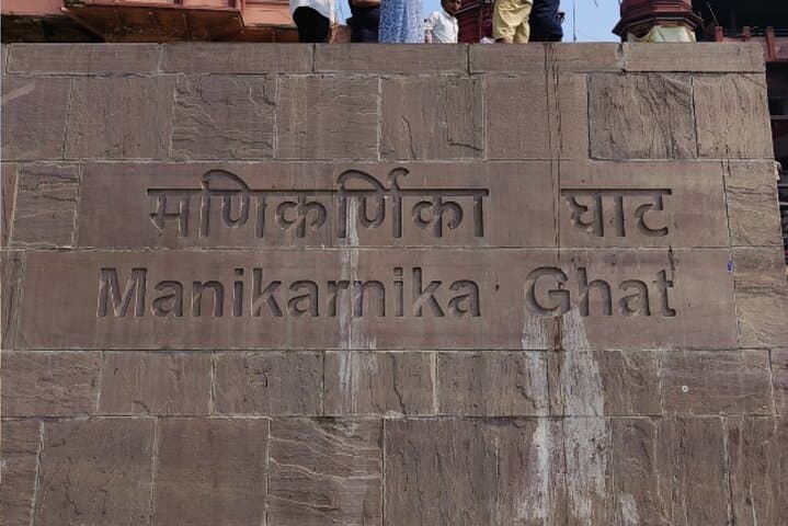 Varanasi Scavenger Hunt: Self-Guided Walking Tour of Ghats and Temples photo 5